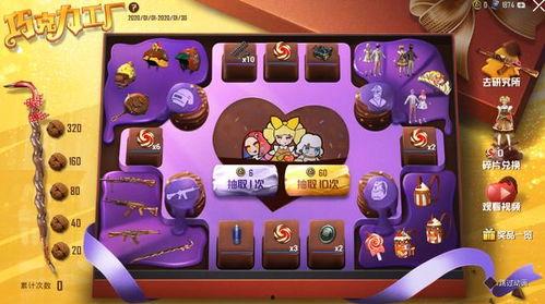 吃鸡甜心娃娃爆料视频,揭秘游戏幕后故事